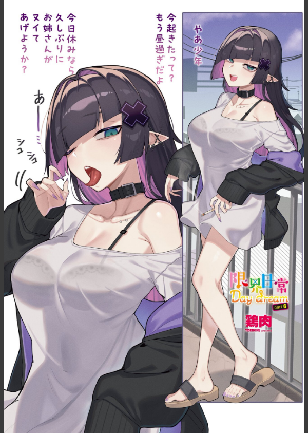 COMICペンギンクラブ 2026年5月号【デジタル版】_4枚目の画像